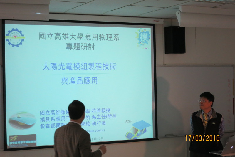 1050317專題演講