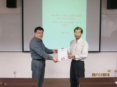 1071128專題演講