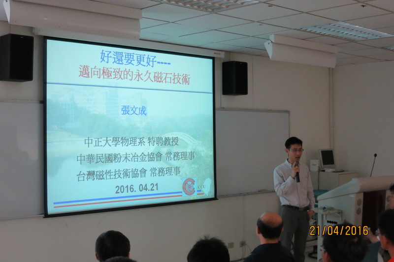 1050421專題演講