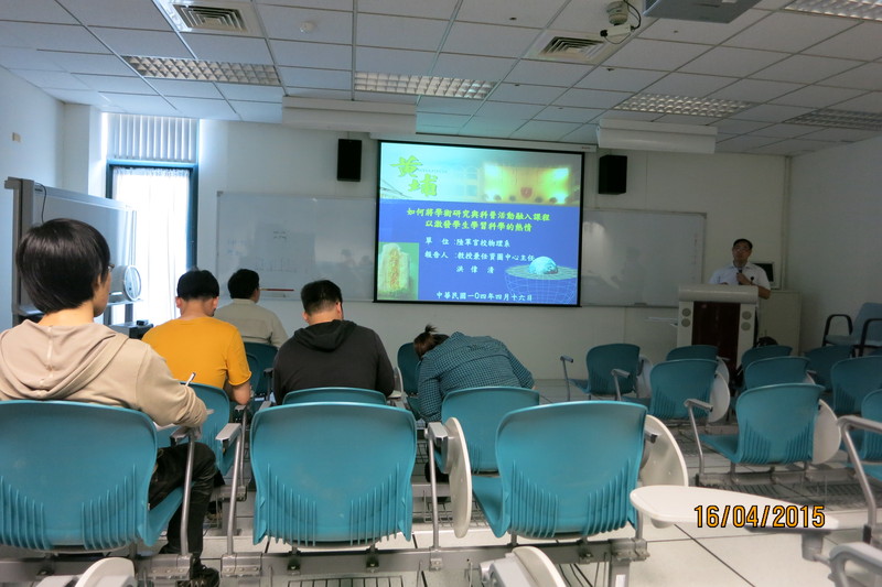 1040416專題演講
