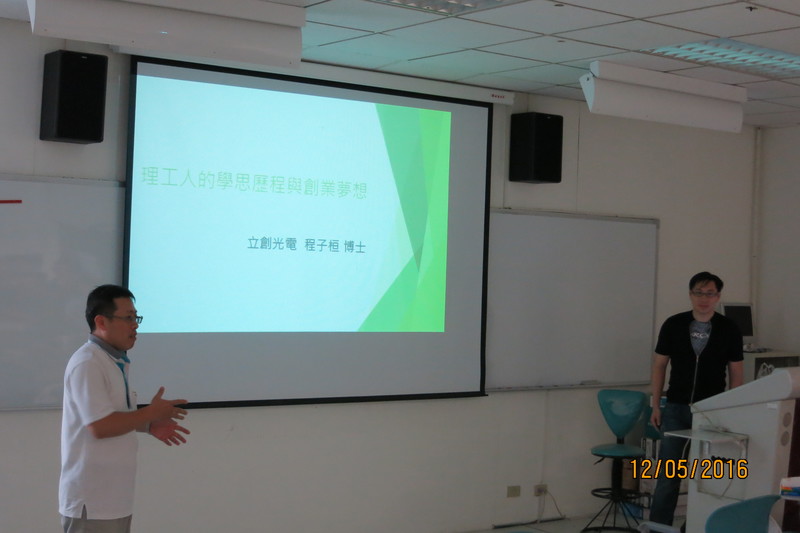 1050512專題演講