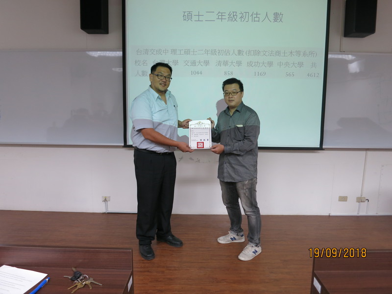 1070919專題演講
