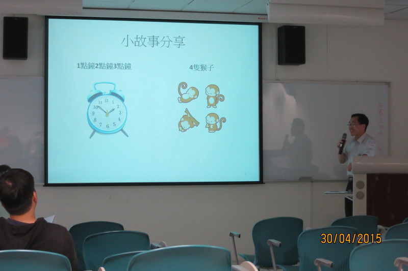 1040430專題演講