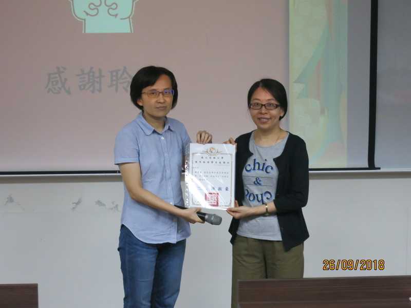 1070926專題演講