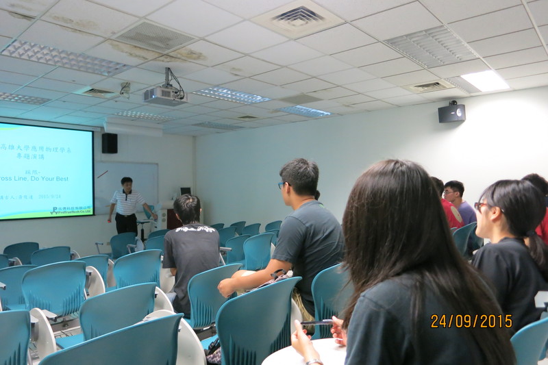 1040924專題演講