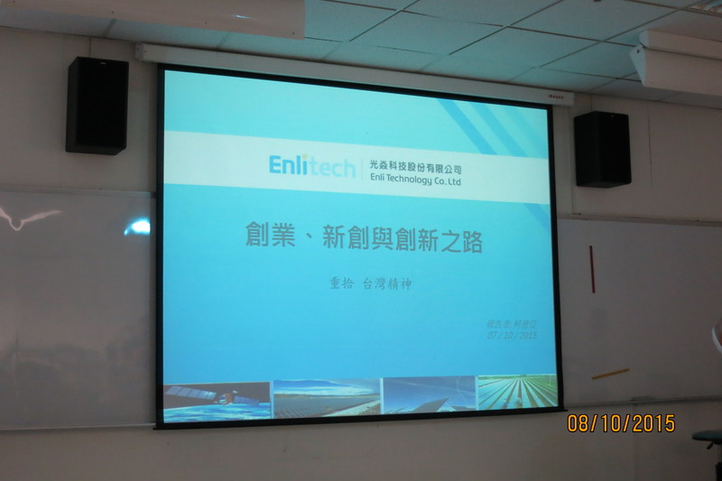 1041008專題演講
