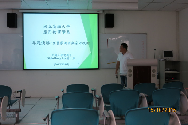 1041015專題演講