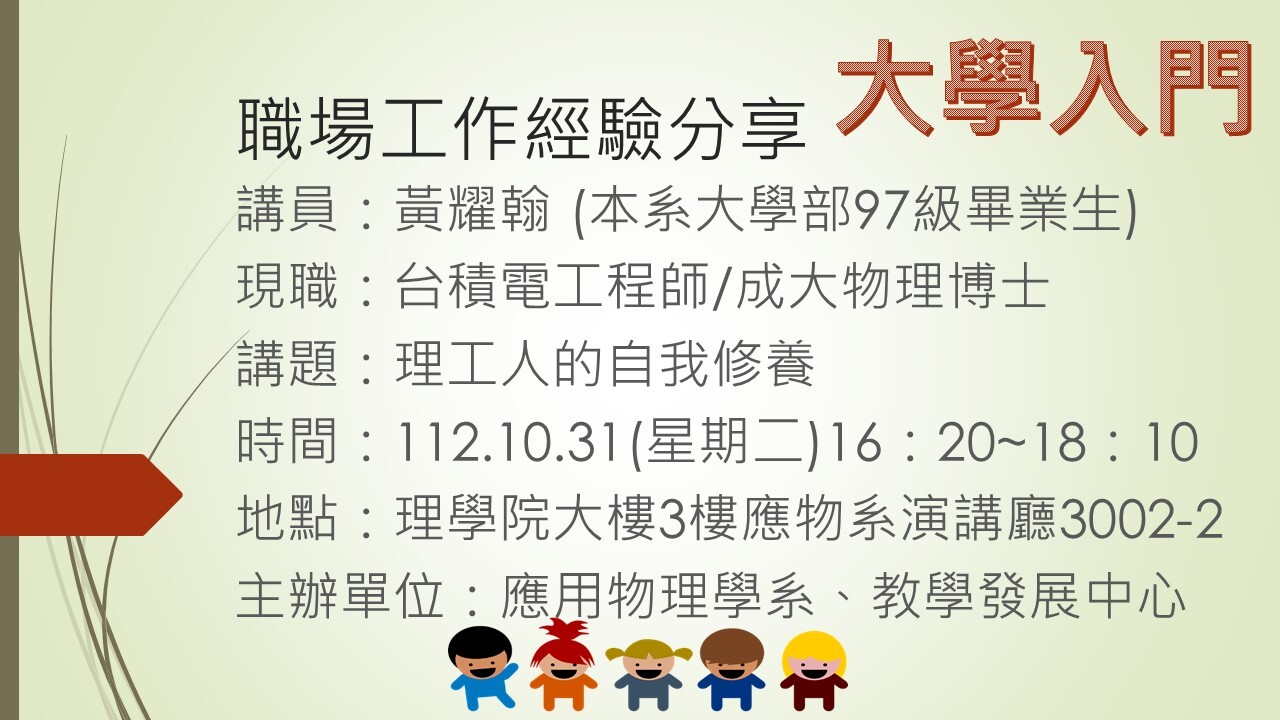 職場工作經驗分享