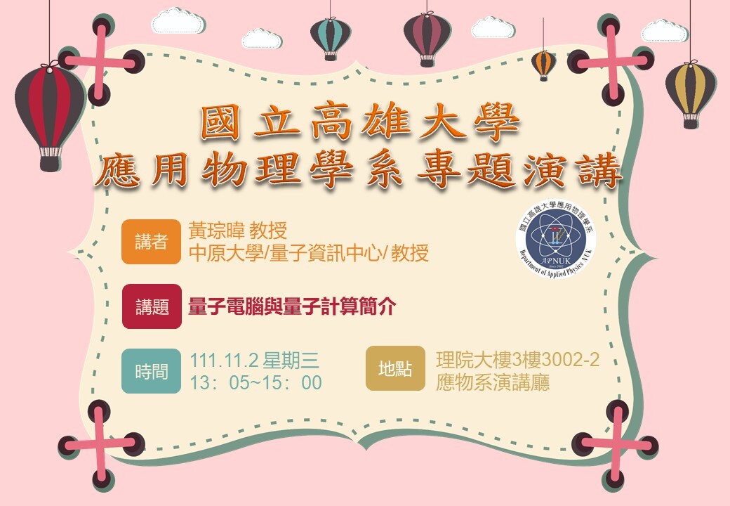 1102書報演講