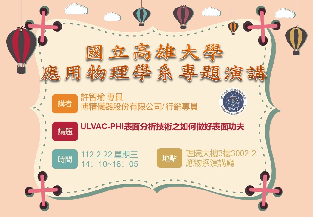 0222專題演講