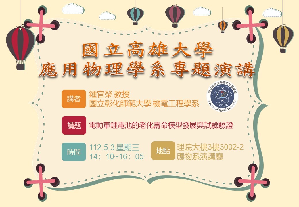 0503專題演講